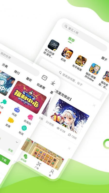 4399游戏盒安装免费_图片4