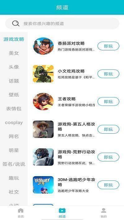 7723游戏盒_图片2
