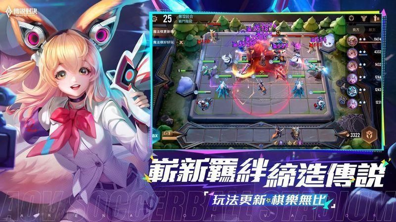 传说对决体验服_图片2
