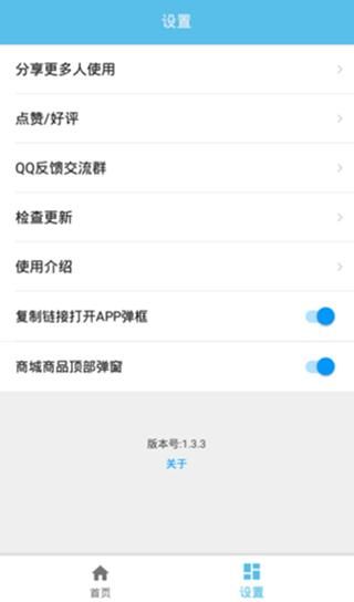 QQ比价_图片2