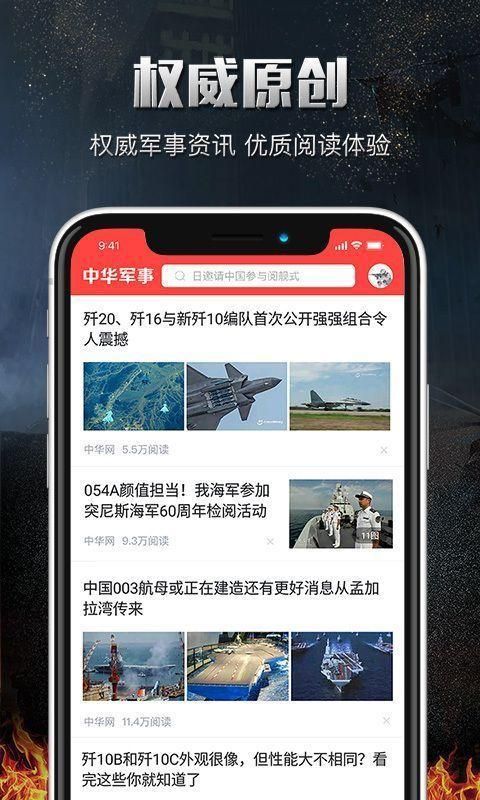 中华军事_图片3