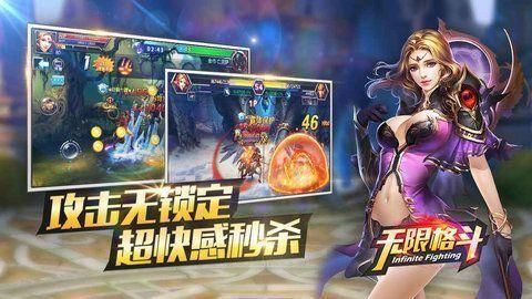 无限格斗满V版_图片2