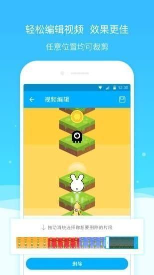 超级录屏大师_图片1