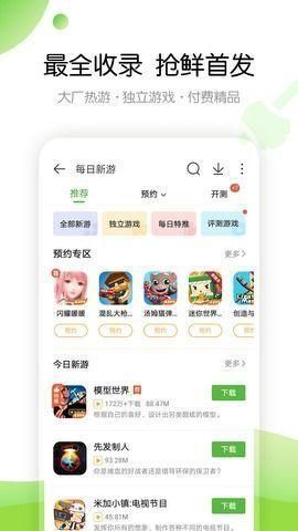 4399游戏盒免费下载_图片4