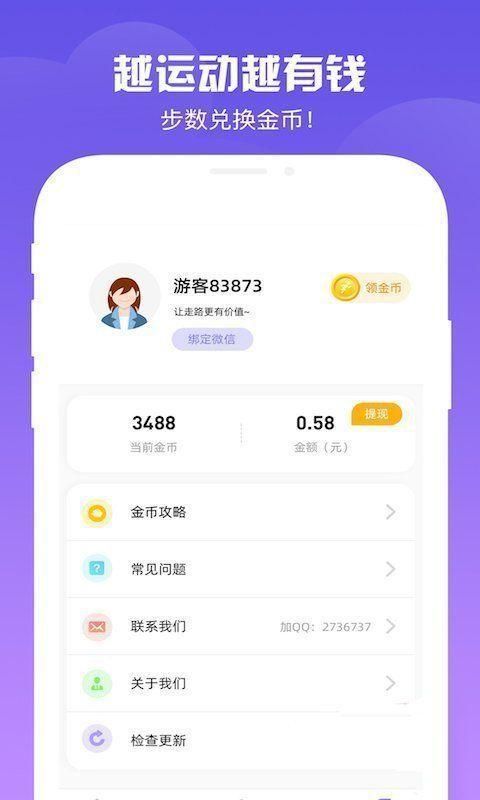 运动有钱_图片1
