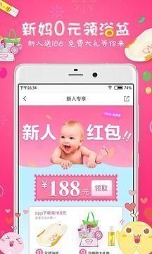 母婴之家_图片8