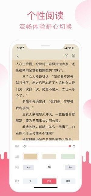 草莓小说_图片1
