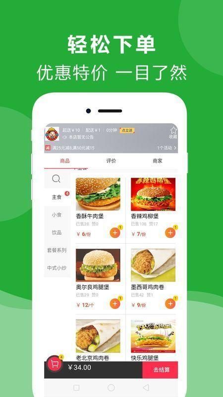 点立送_图片3