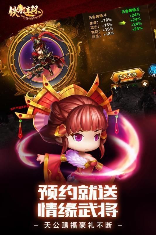 铁索连环_图片3