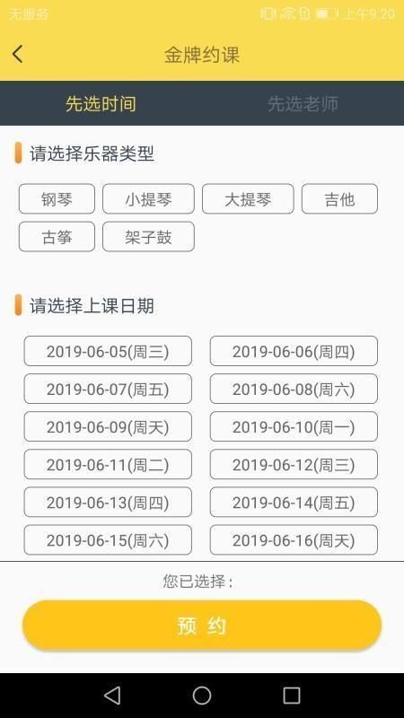 金牌陪练_图片4
