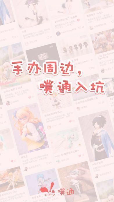 噗通_图片2