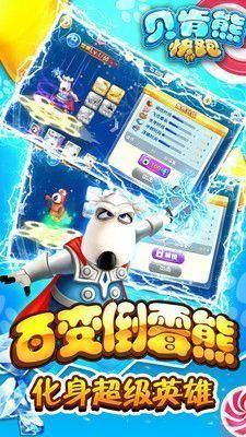贝肯熊快跑_图片2