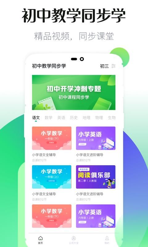 初中教学_图片1