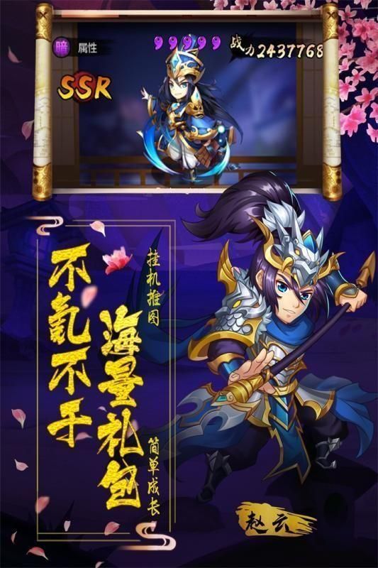 阴阳三国志_图片2