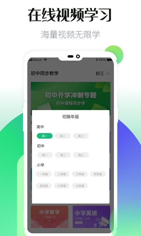 初中教学_图片2