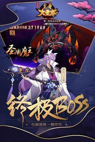 至尊大主宰_图片5