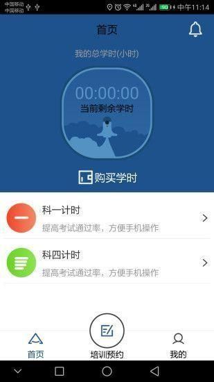 豫约学车_图片4