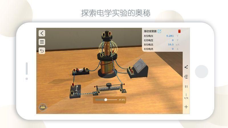 物理实验课_图片4