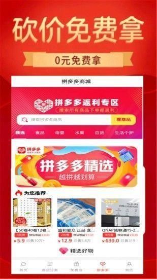 特价淘多多_图片3