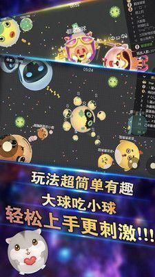 对对球_图片1