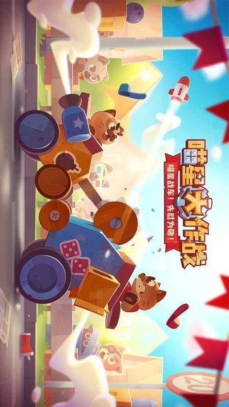 喵星大作战_图片2