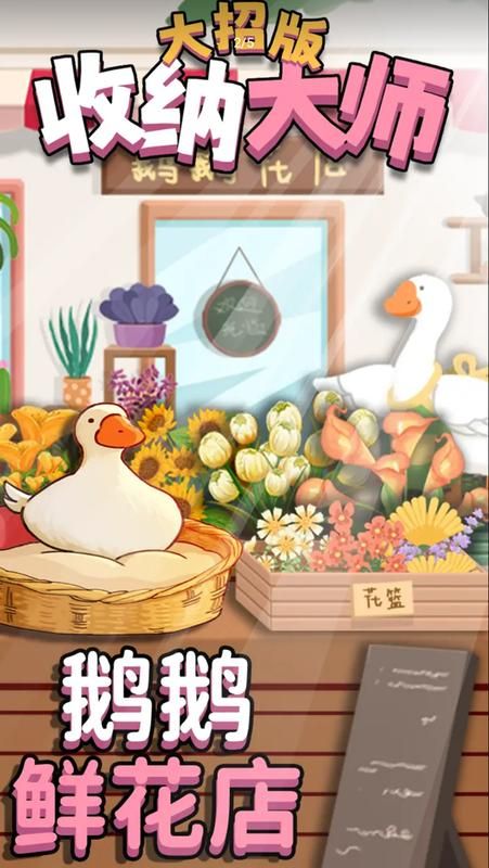 收纳大师无广告_图片3
