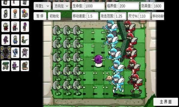 宅宅萝卜自制pvz_bt最新版焰皇花_图片3
