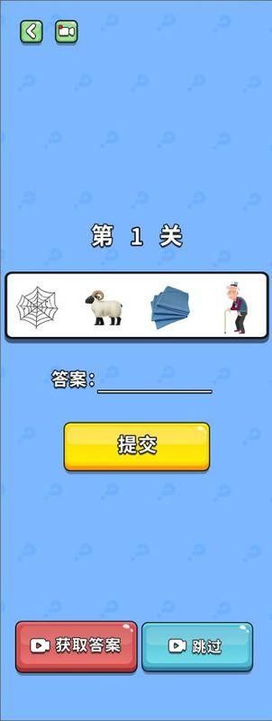 猜图大师手机版_图片4