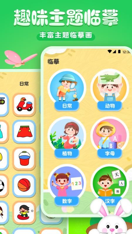 涂色涂鸦写字板手机版下载_图片2