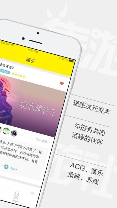集游社无限时间_图片1