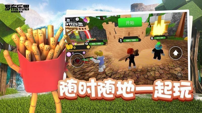 罗布乐思最新版下载安装_图片5