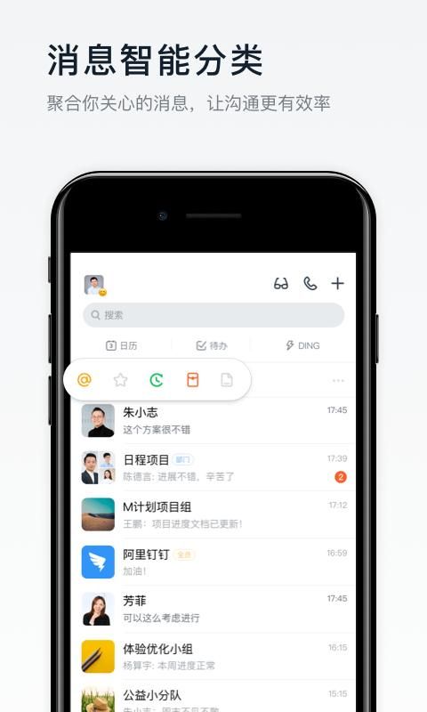钉钉_图片3