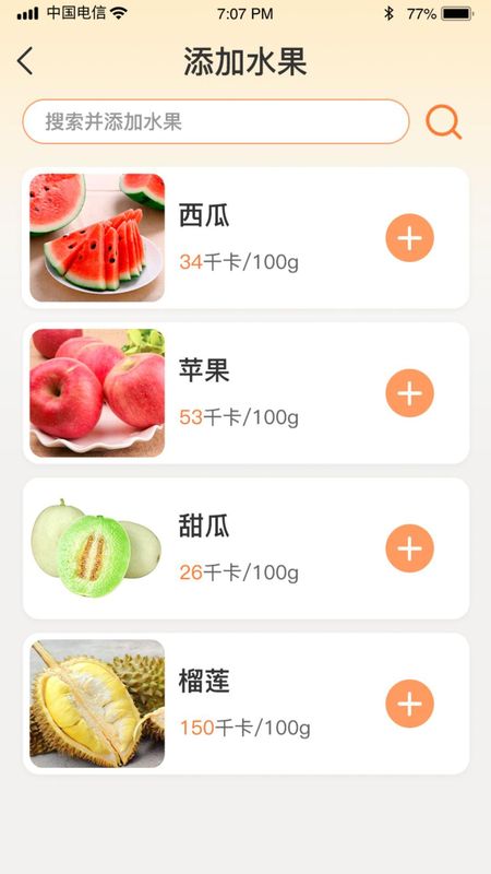 水果日记下载安装_图片3