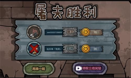 躺平躲猫猫免广告手机版_图片1