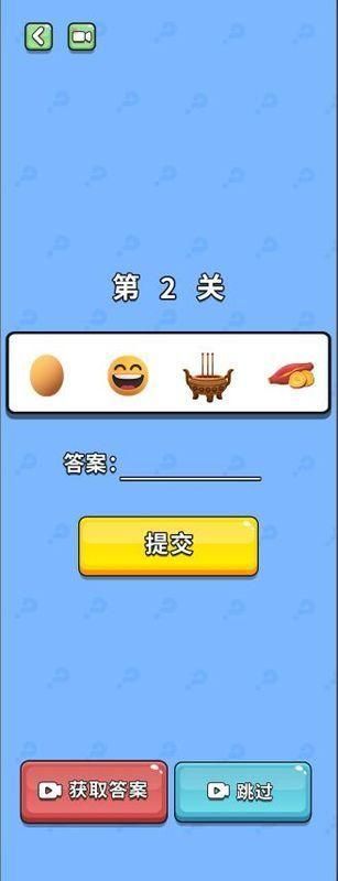 猜图大师手机版_图片2