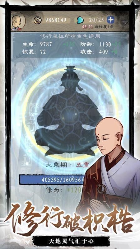 九重试炼下载最新版_图片2