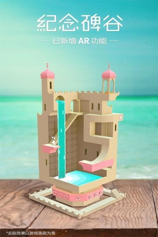 纪念碑谷无需付费免登录_图片1