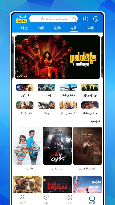 Baxlan KinoAPP_图片5