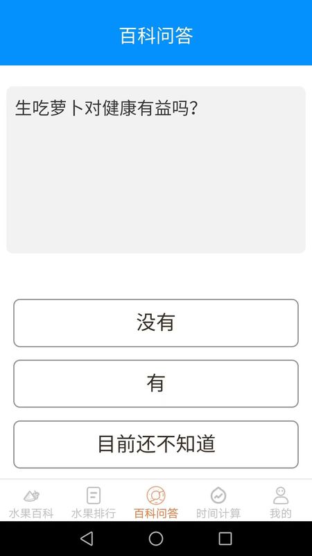 果园看看红包_图片3
