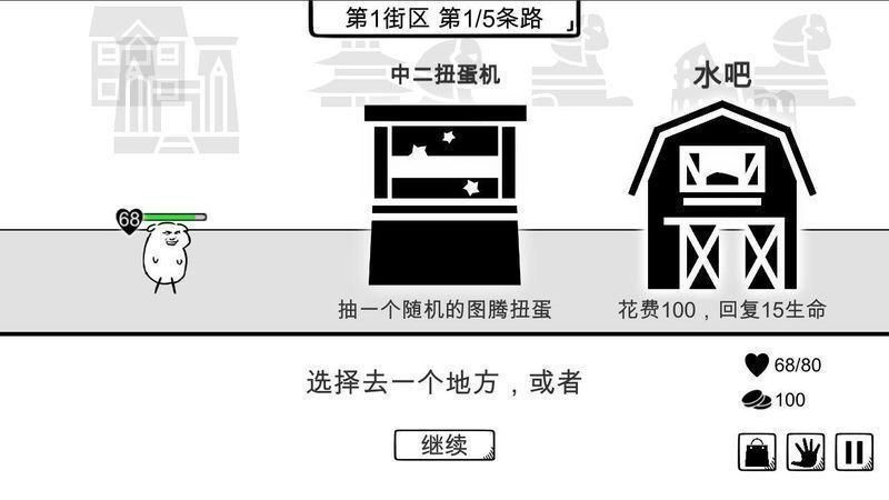 我是熊孩子沙雕游戏_图片2