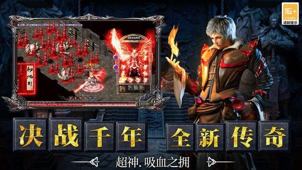 决战千年三端互通_图片3