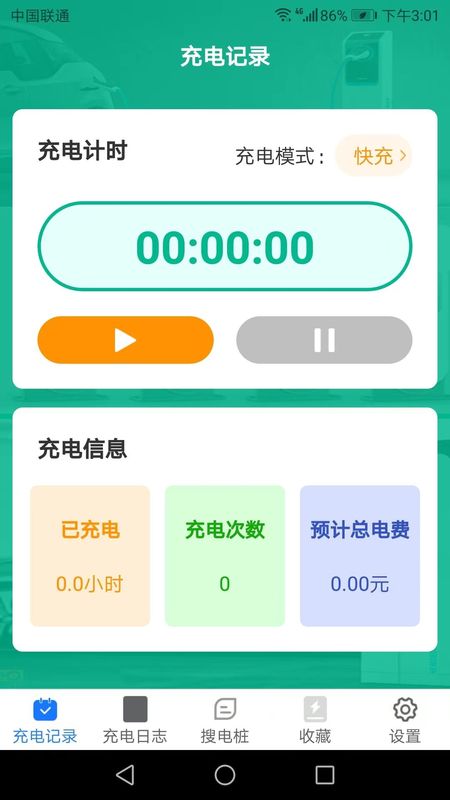 充电乐赚钱_图片1
