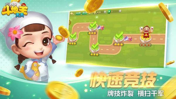天天斗地主无限钻石金币版_图片2