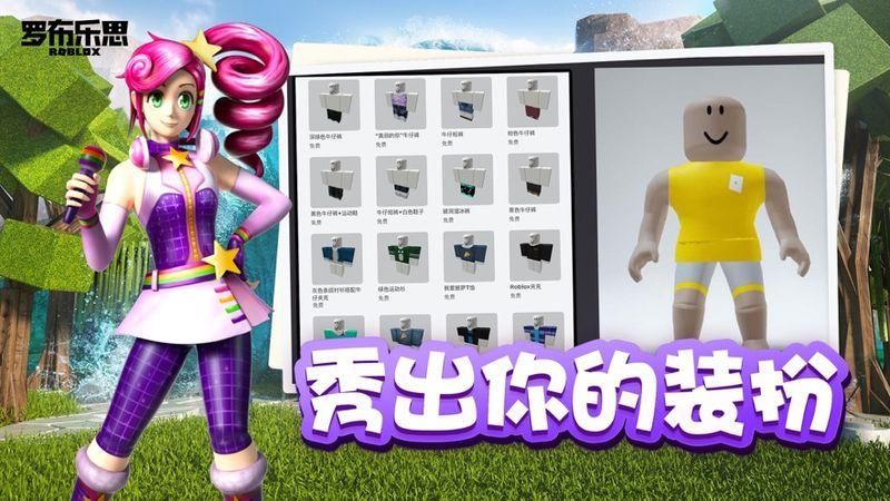 罗布乐思最新版下载安装_图片6
