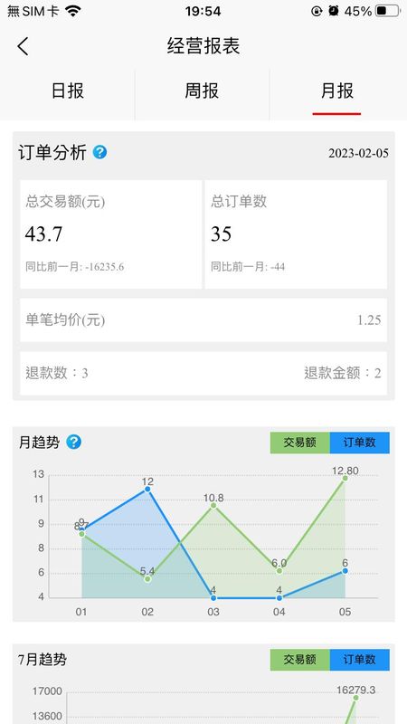 叮叮收银下载安装_图片3