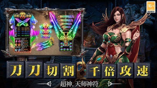 决战千年三端互通_图片5