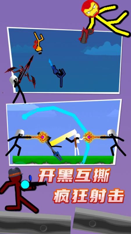 火柴人口袋英雄无限金币版_图片1