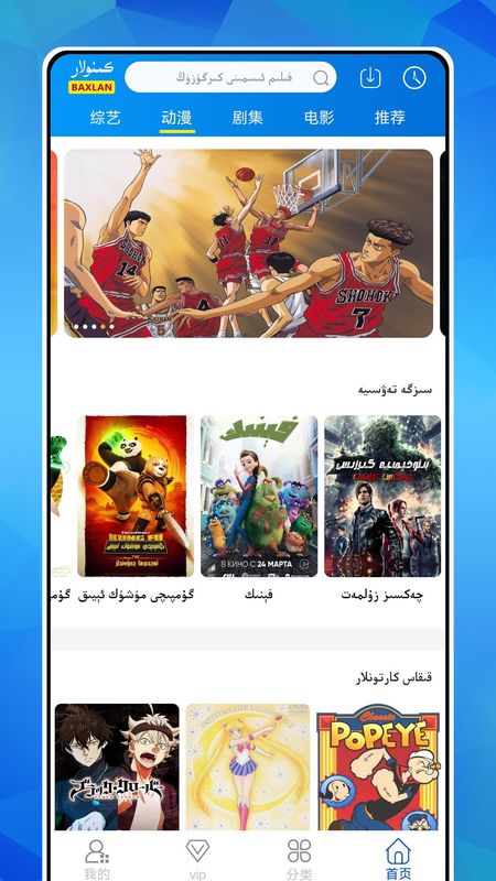 Baxlan KinoAPP_图片3