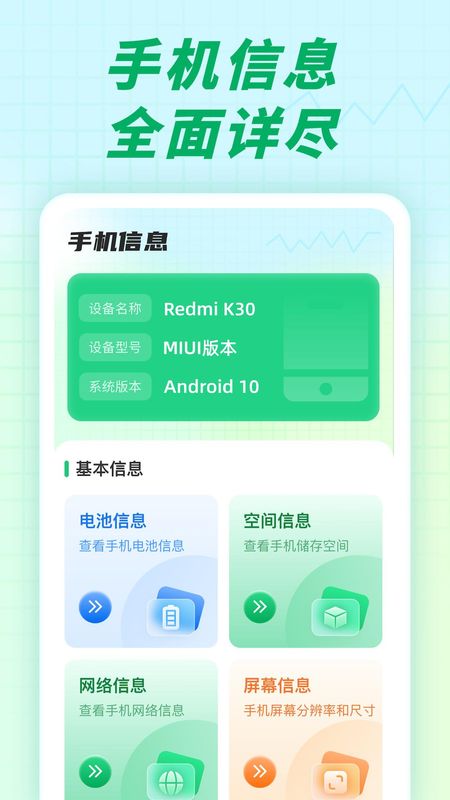 充电小伙伴下载_图片2
