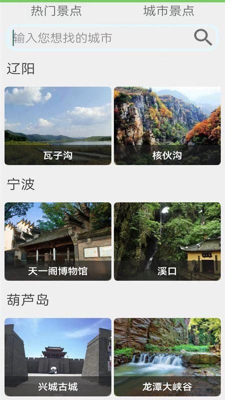 天眼地图卫星地图高清下载_图片1